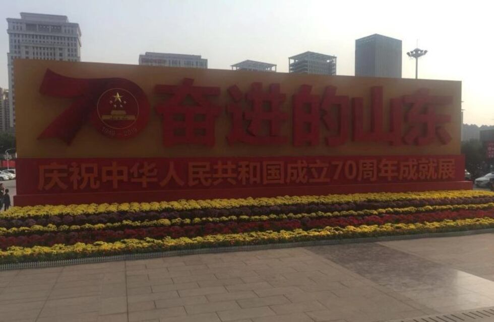 China se prepara para celebrar los 70 años desde la fundación de la República Popular