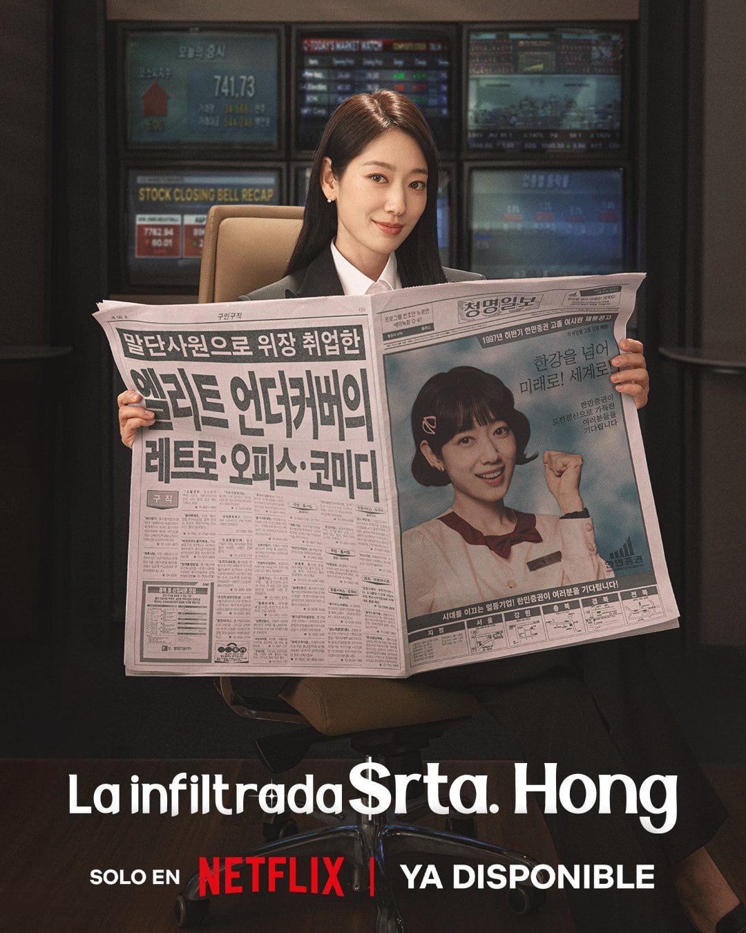 Netflix estrenó su nueva serie, La infiltrada Srta. Hong.