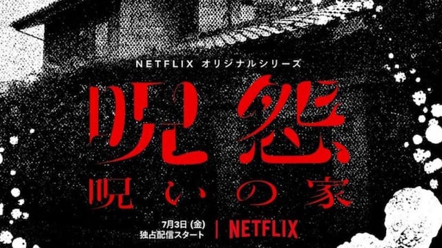 "Ju-on: orígenes" (2020)
